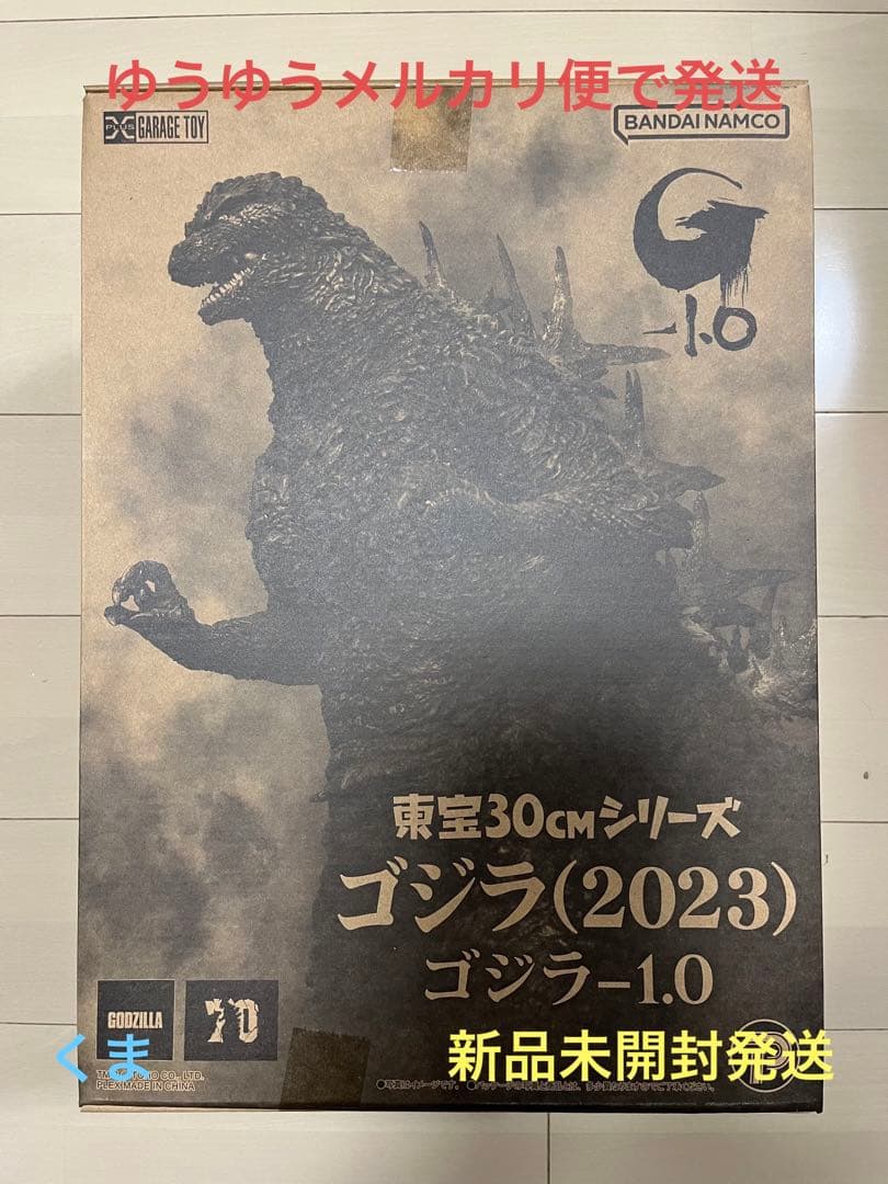 東宝30cmシリーズ ゴジラ(2023) 一般流通版　完成品フィギュア