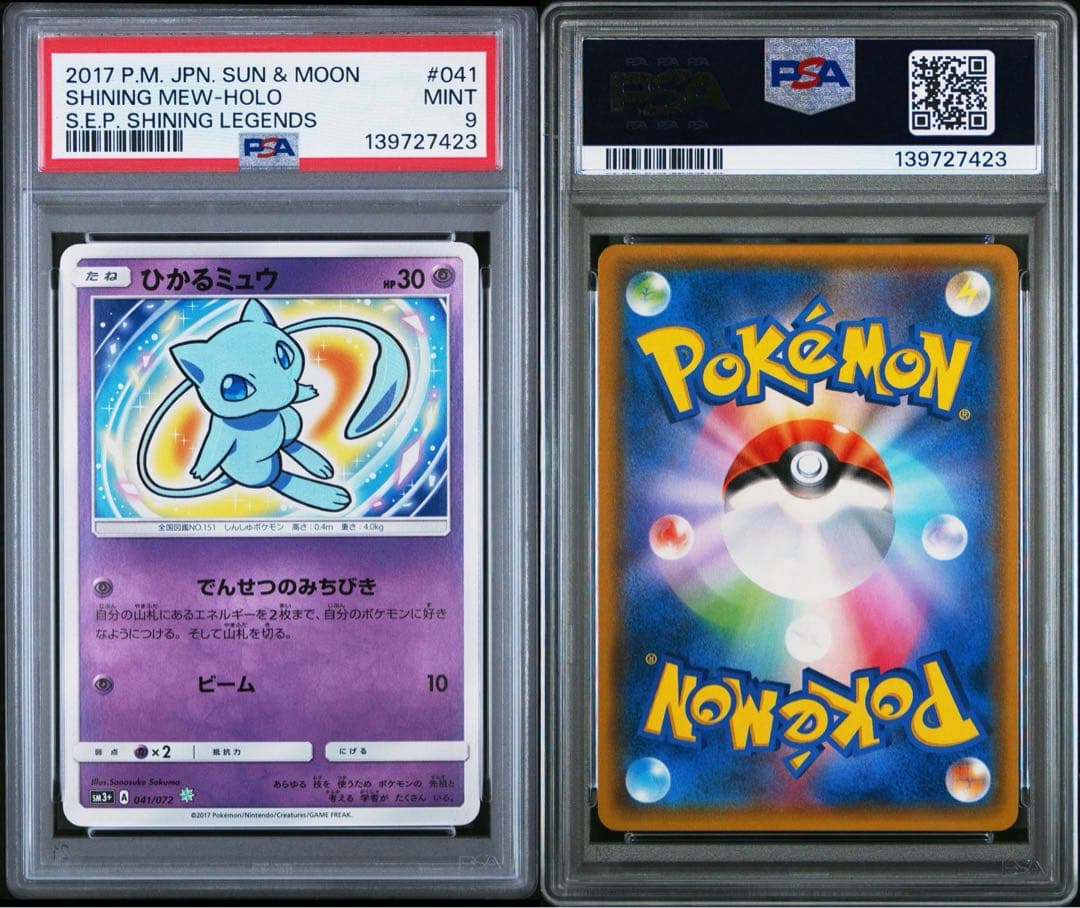 【PSA9】ひかるミュウ ひかる伝説 Shining Mew