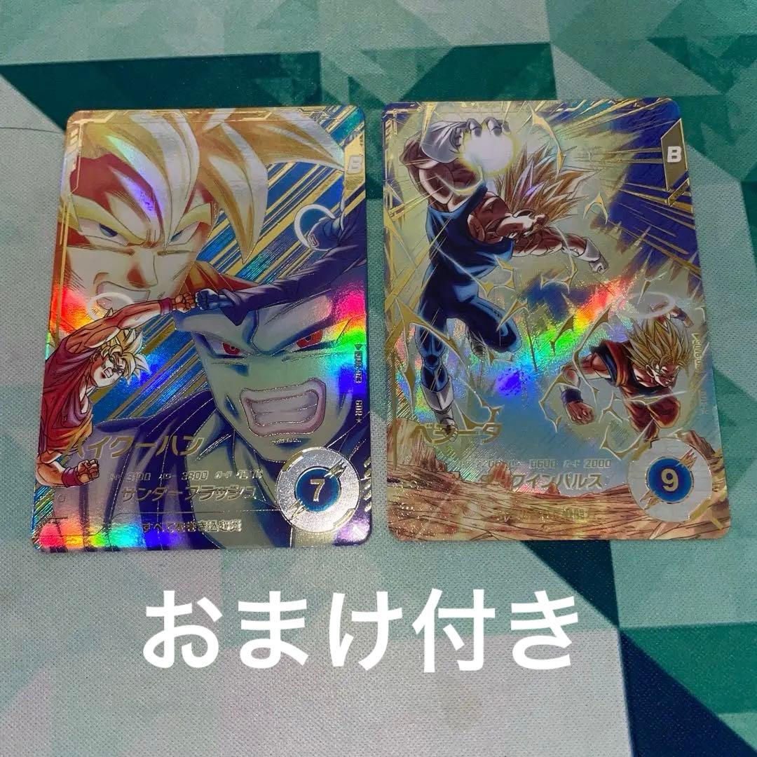 ドラゴンボールダイバーズSDV6-034ベジータ073パイクーハン　パラレル