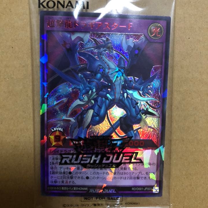 ラッシュデュエル 超撃龍ドラギアスターF SPECIAL RED Ver.