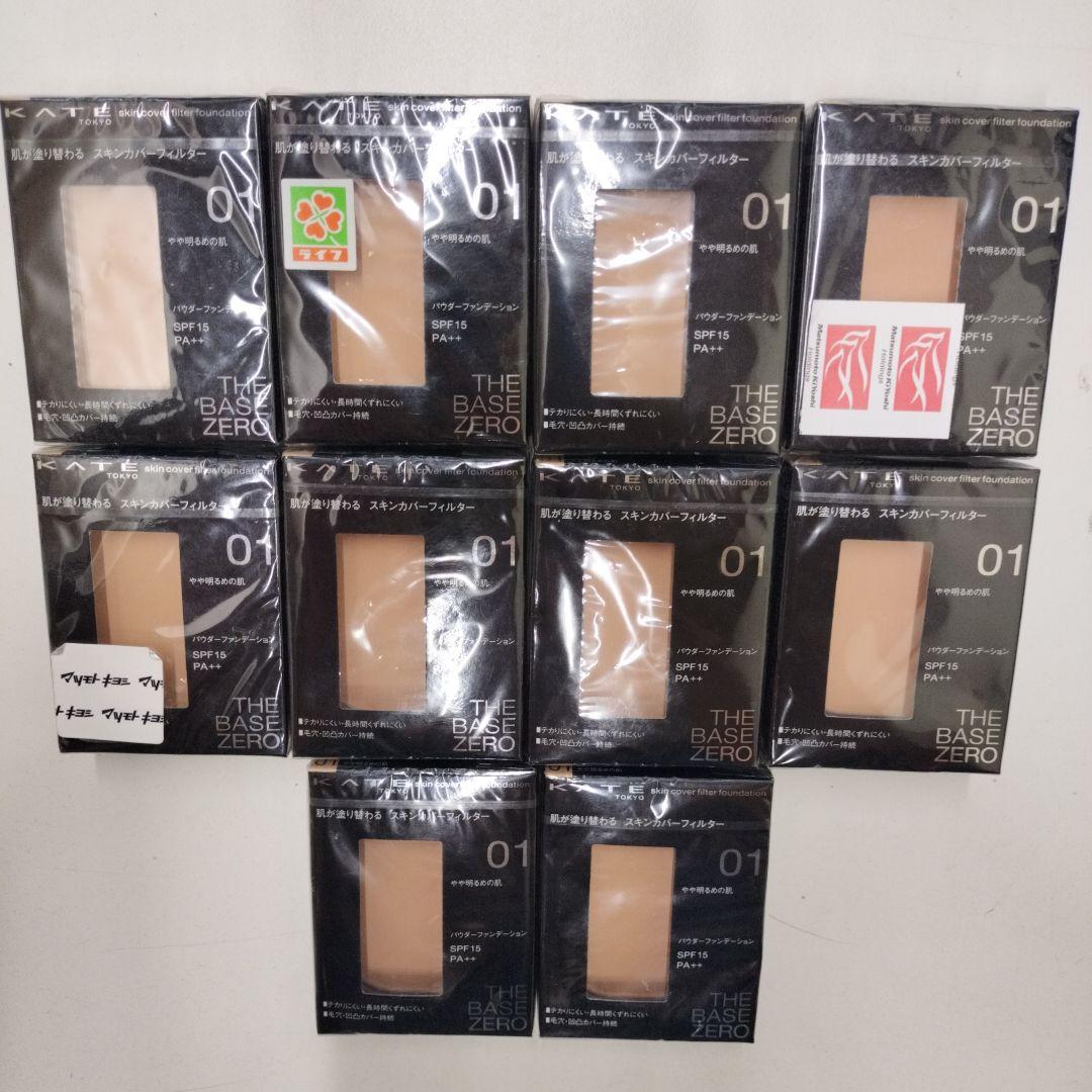 10個セット KATE ケイト スキンカバーフィルターファンデーション 01 スキンカバーフィルターファンデーション 01 / KATE(ケイト) | LIPS