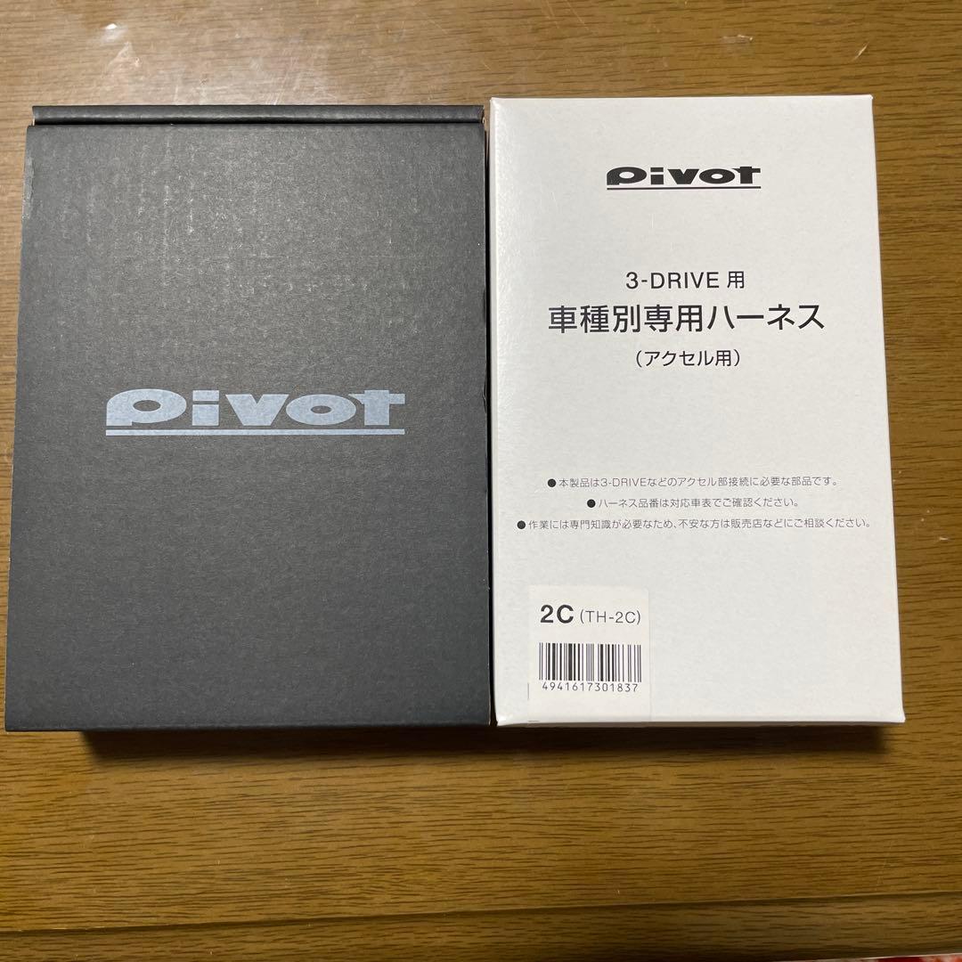 Pivot 3-DRIVE EVO スロットルコントローラーハーネスセット