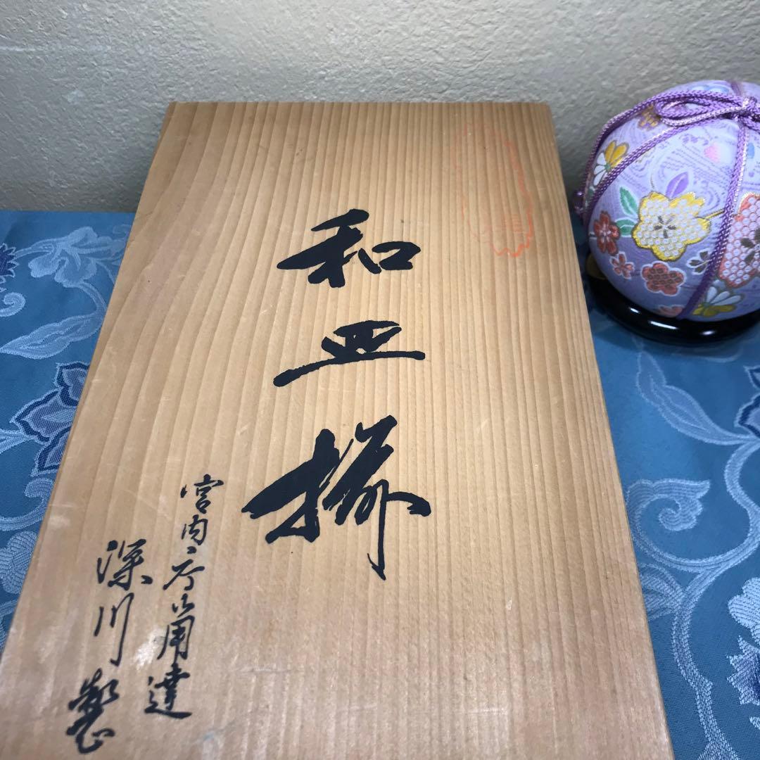 深川製磁 菊七宝 希少品 和皿揃 5枚1式 木箱入り 【廃番美品