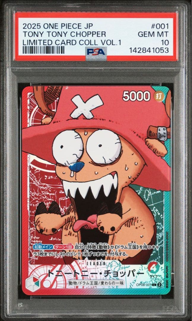 PSA10 連番】ワンピース base shop リミテッドカードコレクション