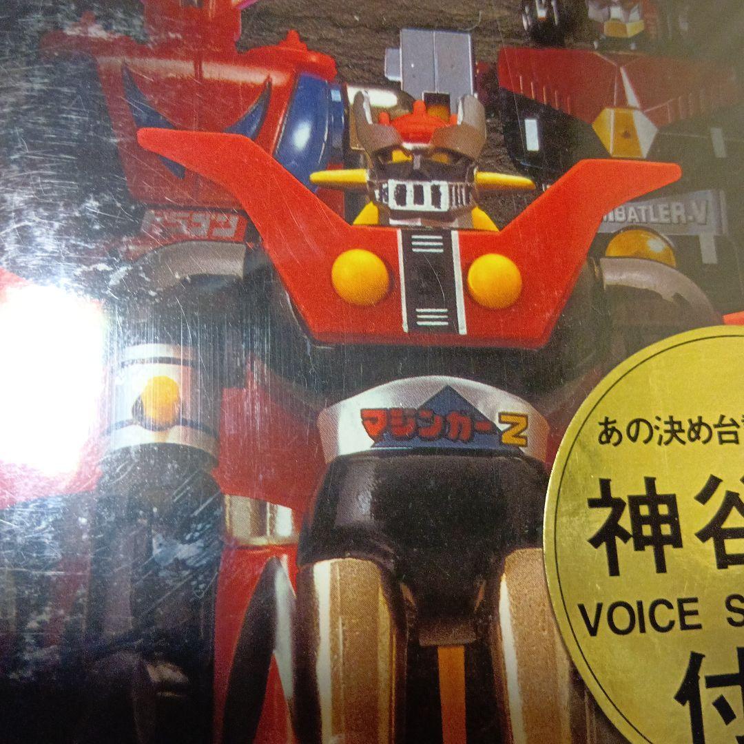 完全未開封　超合金SELECTIONS バンダイ