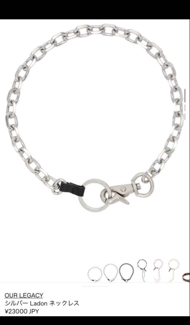 OUR LEGACY Ladon ネックレス シルバー