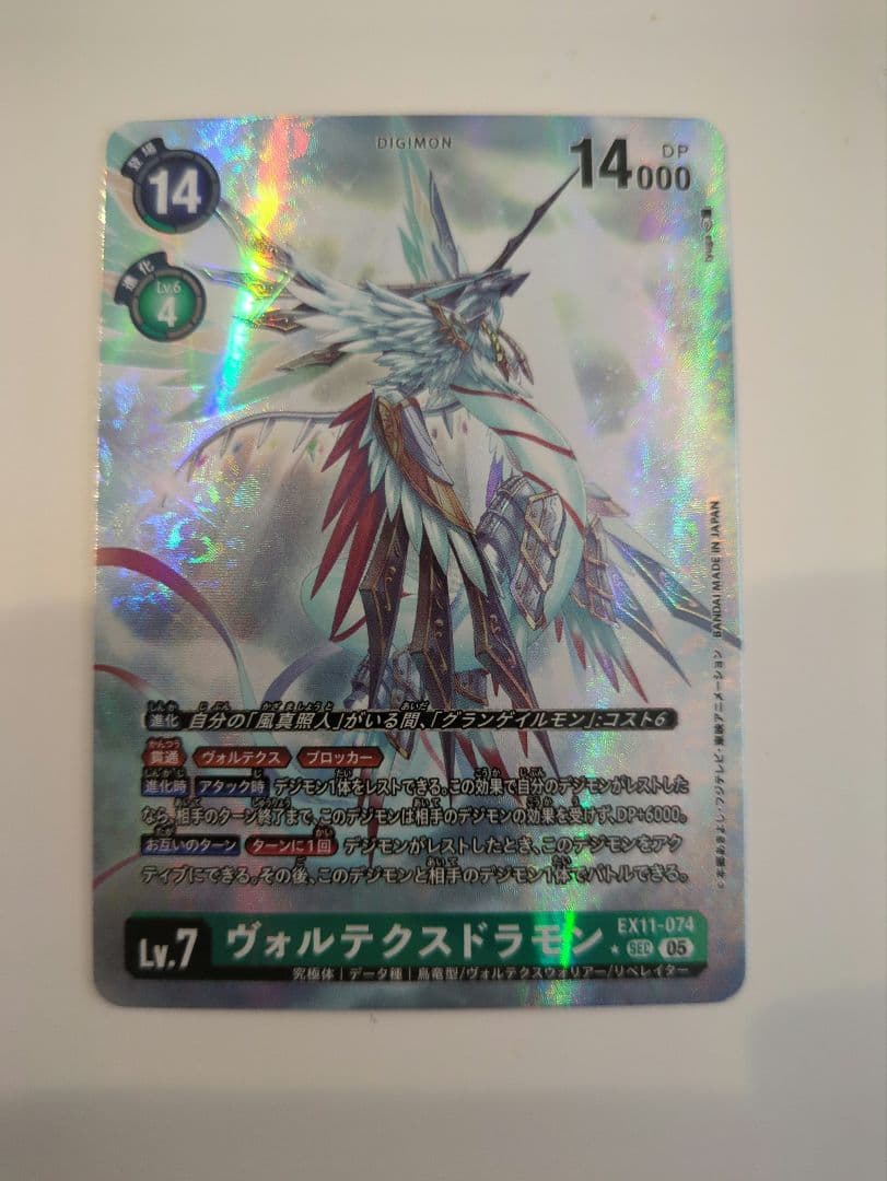 ヴォルテクスドラモン シークレット SEC パラレル - メルカリ