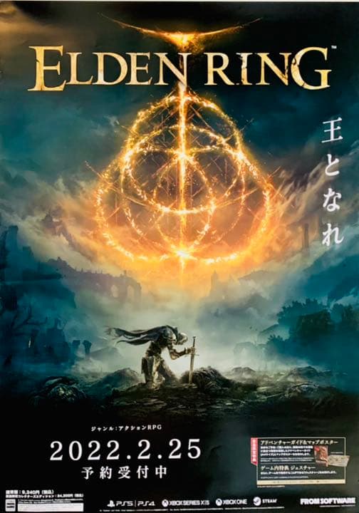 エルデンリング ELDEN RING 広告ポスター - メルカリ