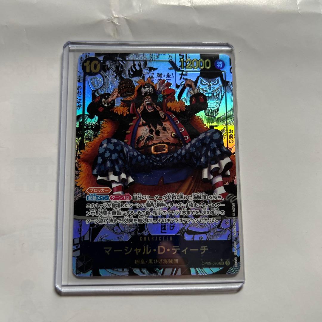 ワンピース カードゲーム マーシャル・D・ティーチ