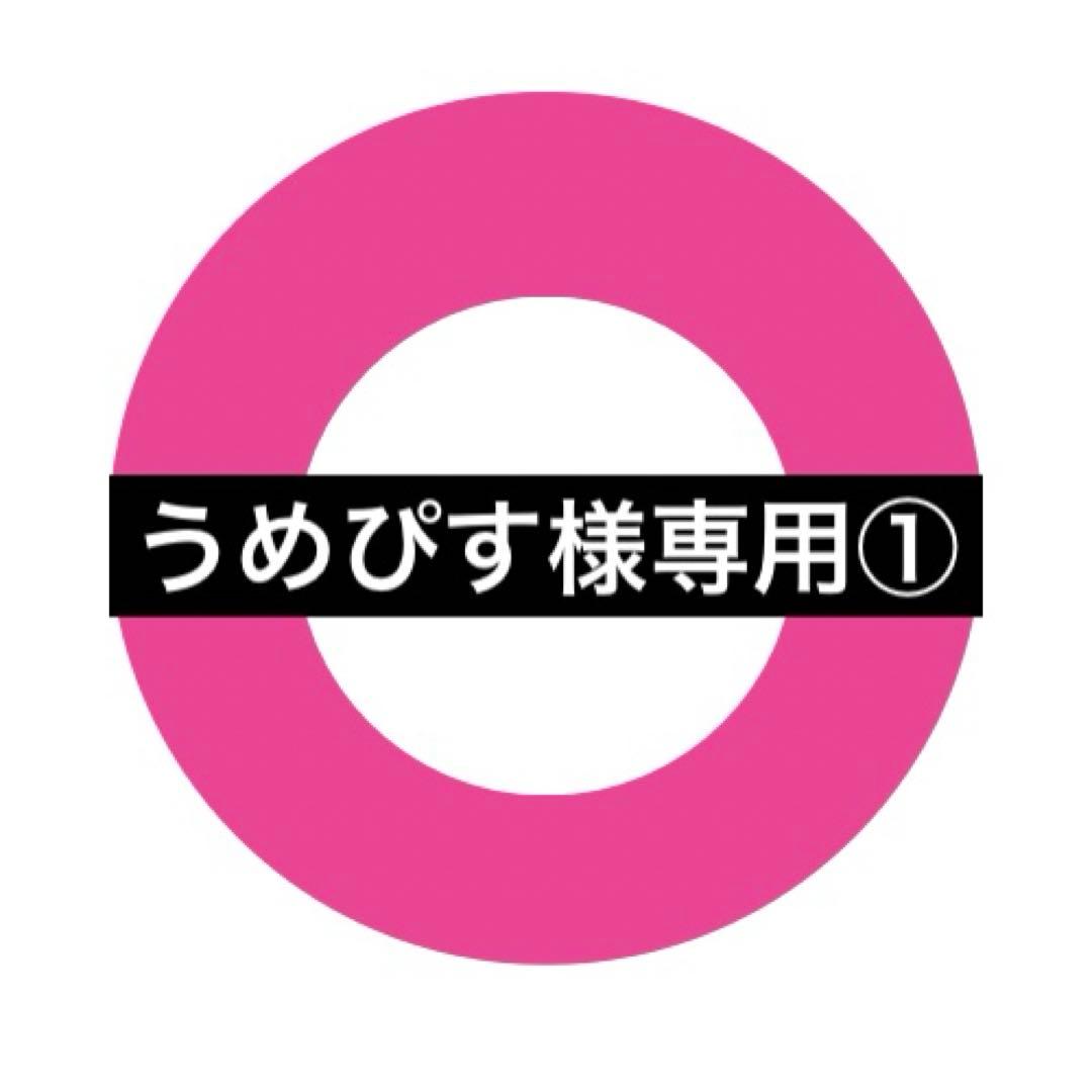 【うめぴす】モイスティーヌ5点➕おまけ☆プレミアムR/Sシート2枚