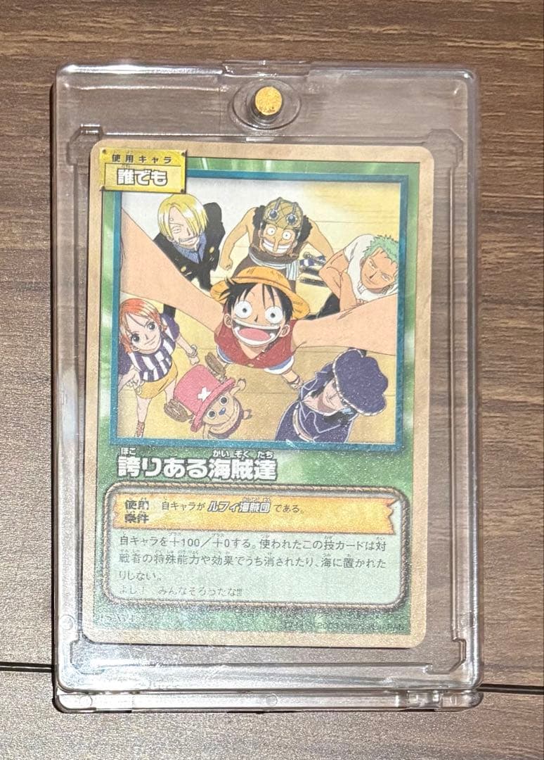 ONEPIECE カードダスex 誇りある海賊達 当時 レトロ レア 初期 旧裏