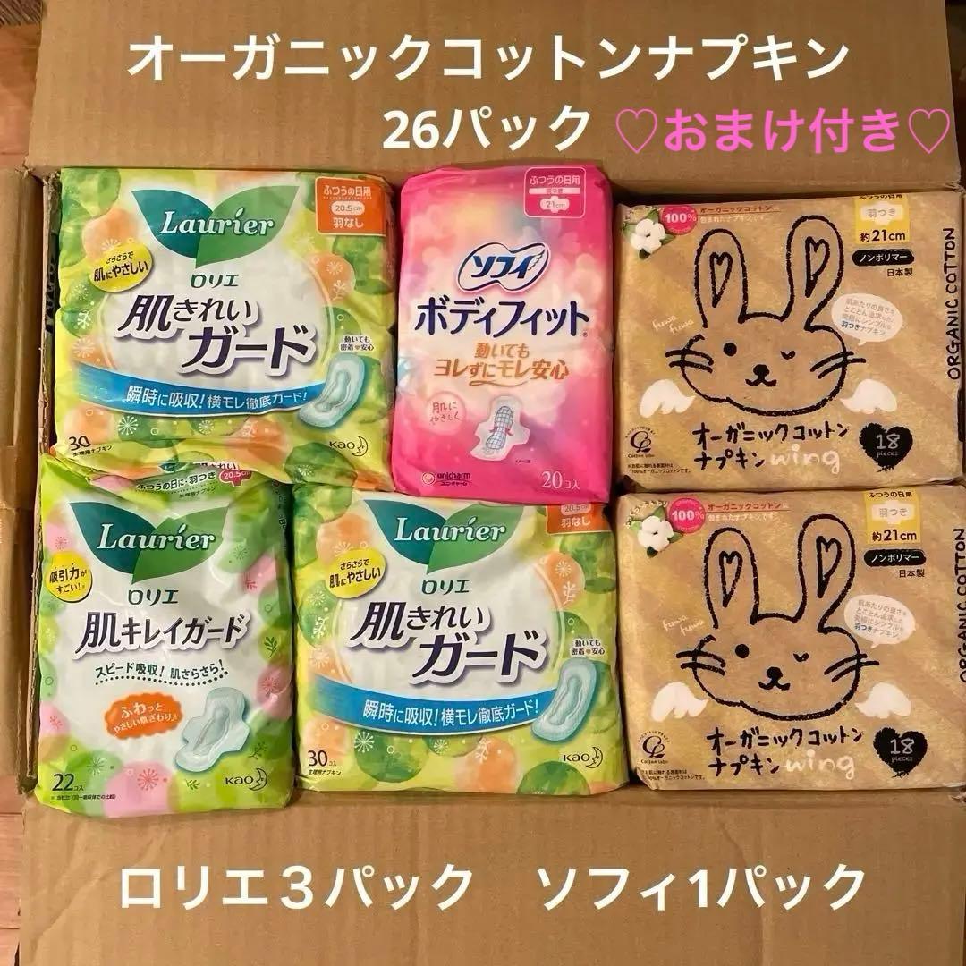 ナプキン　まとめ売り　コットンラボ26パック　ロリエ3パック　ソフィ1パック 花王 ロリエ朝までブロック400 3個入の通販｜ナプキン｜生理用品