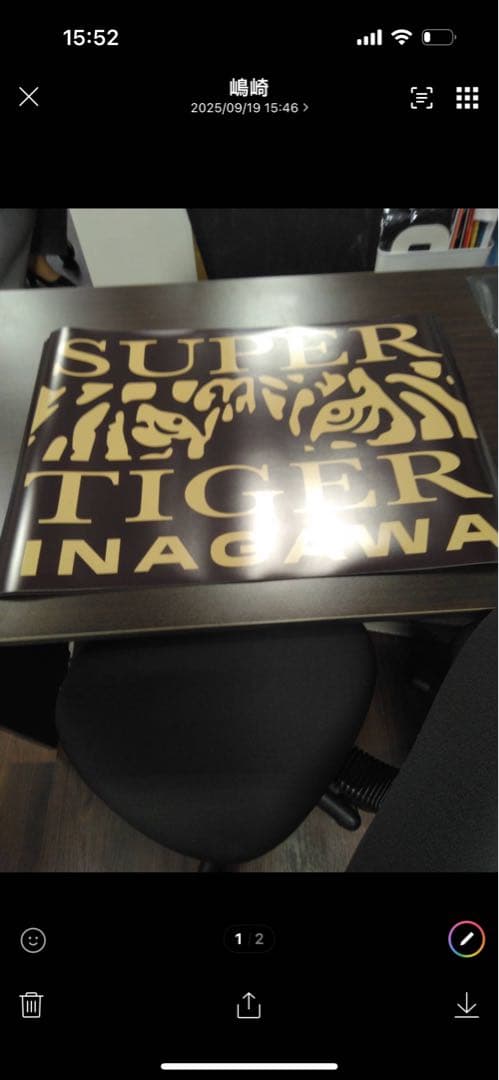 右翼-アクセサリー スーパータイガーイナガワ大型ポスター2枚セット