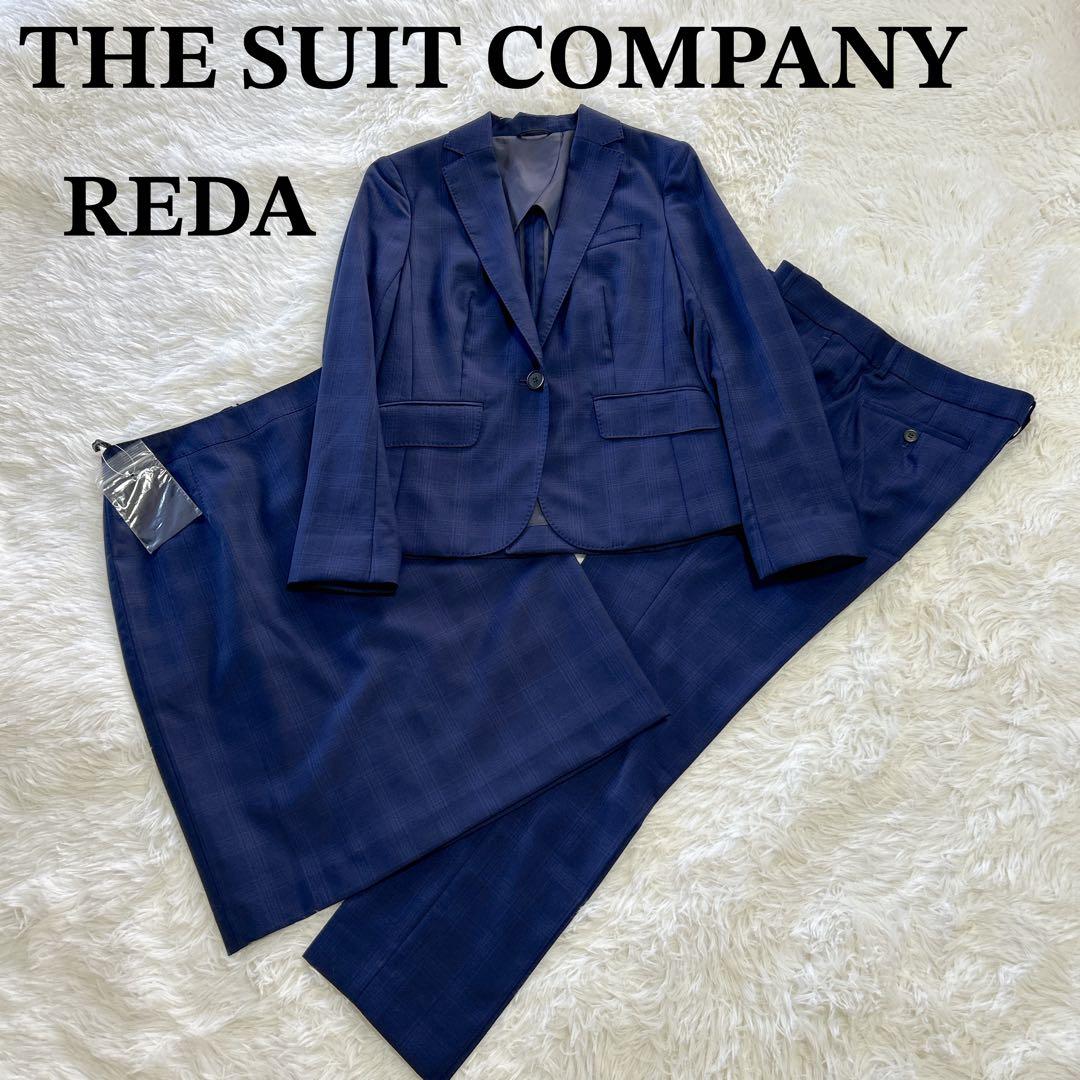 美品 スーツカンパニー REDA グレンチェック 高級スーツ3点セット 42
