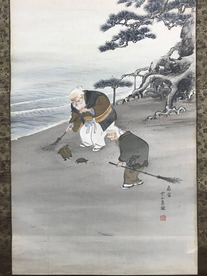 中山集鐐 /高砂図/双鶴図/対幅/正月掛軸/掛軸/名家伝来/AE-229 - メルカリ