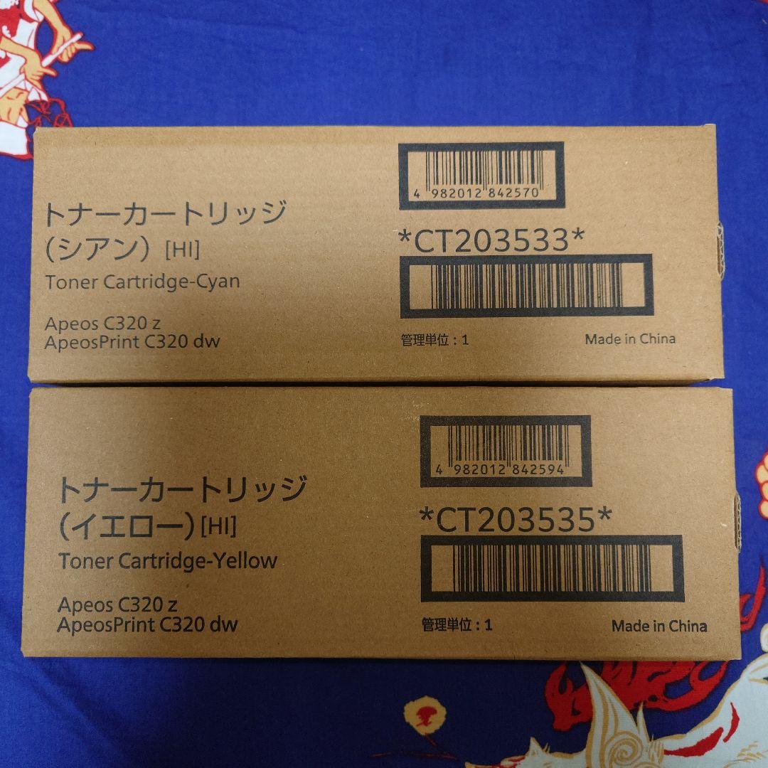 富士フイルム Apeos C320 インクトナーカートリッジ まとめ