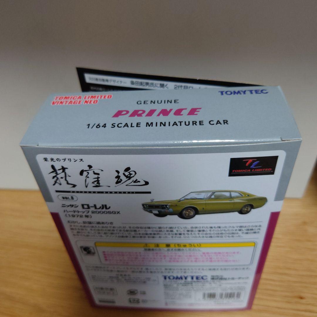 ニッサン ローレル HT ブタケツ トミカリミテッドヴィンテージ ネオ