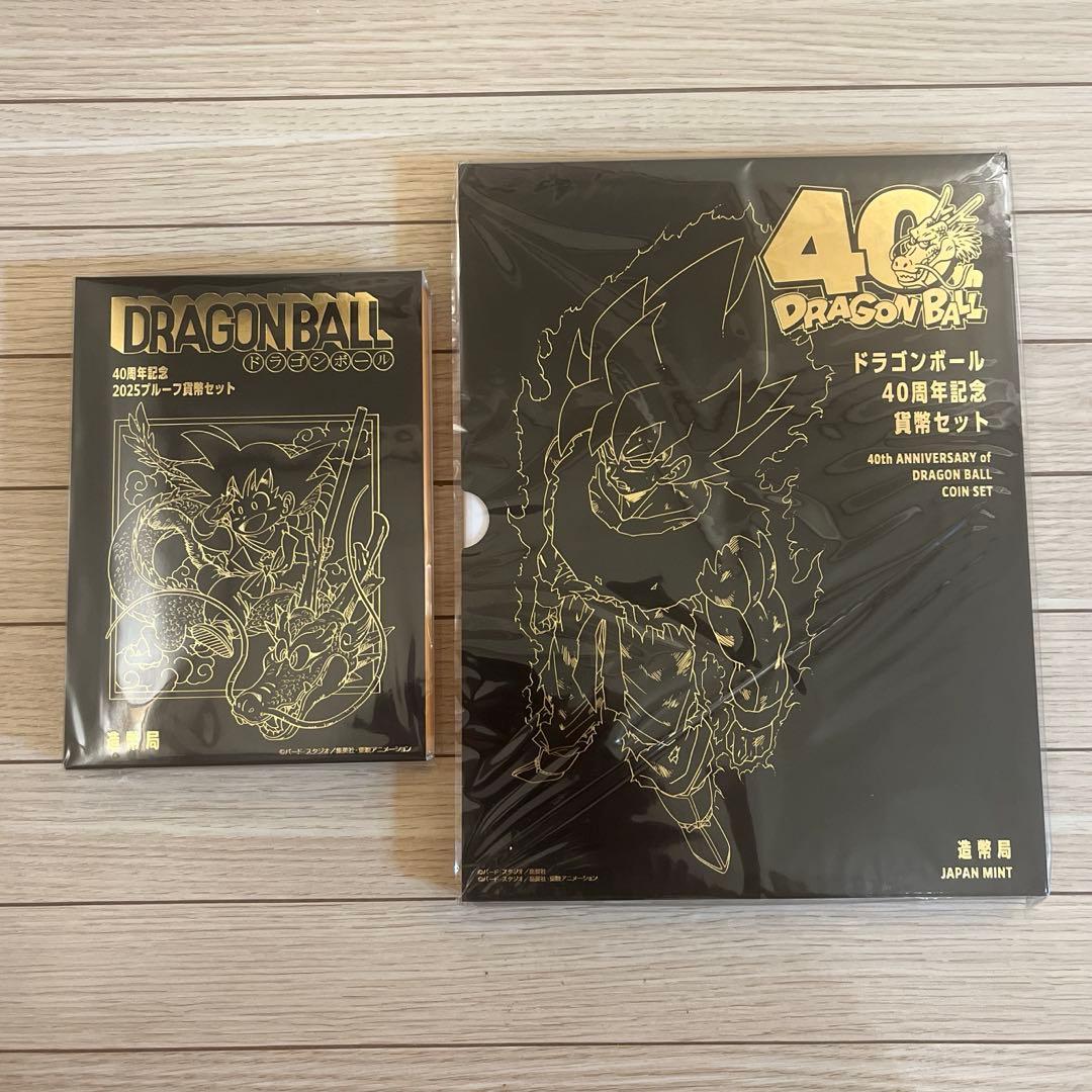 ドラゴンボール 2025年 プルーフ貨幣セット 40周年