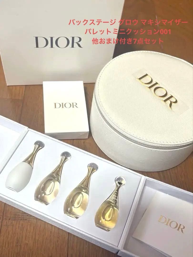 7点セット Dior クリスチャンディオール 小物入れ ポーチ 香水 おまけ付き