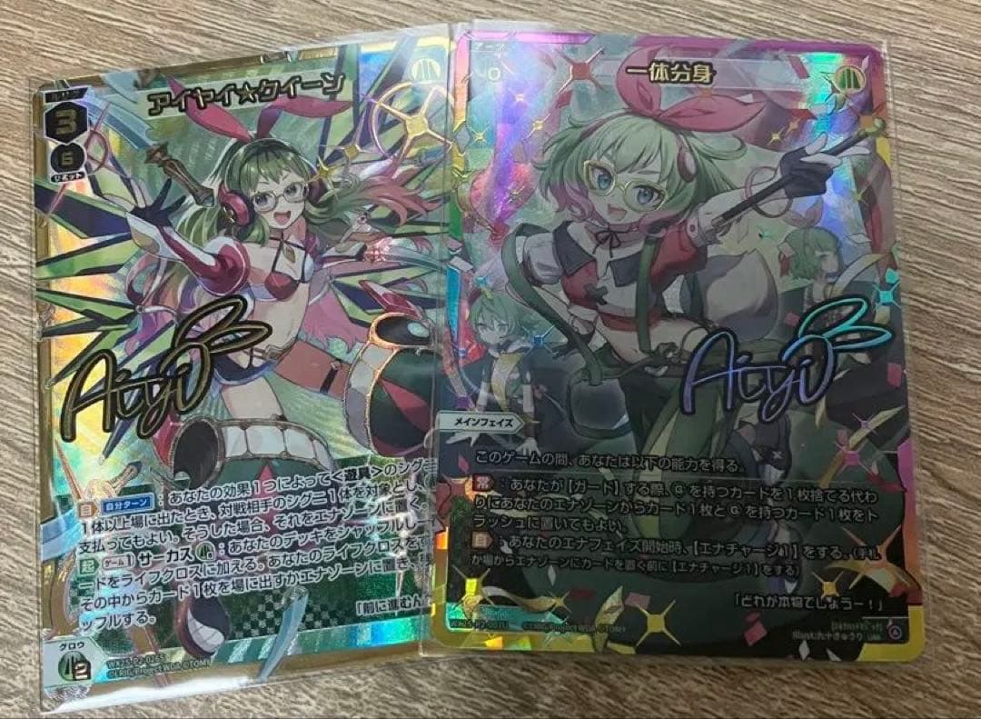 ウィクロス　一体分身　UAR