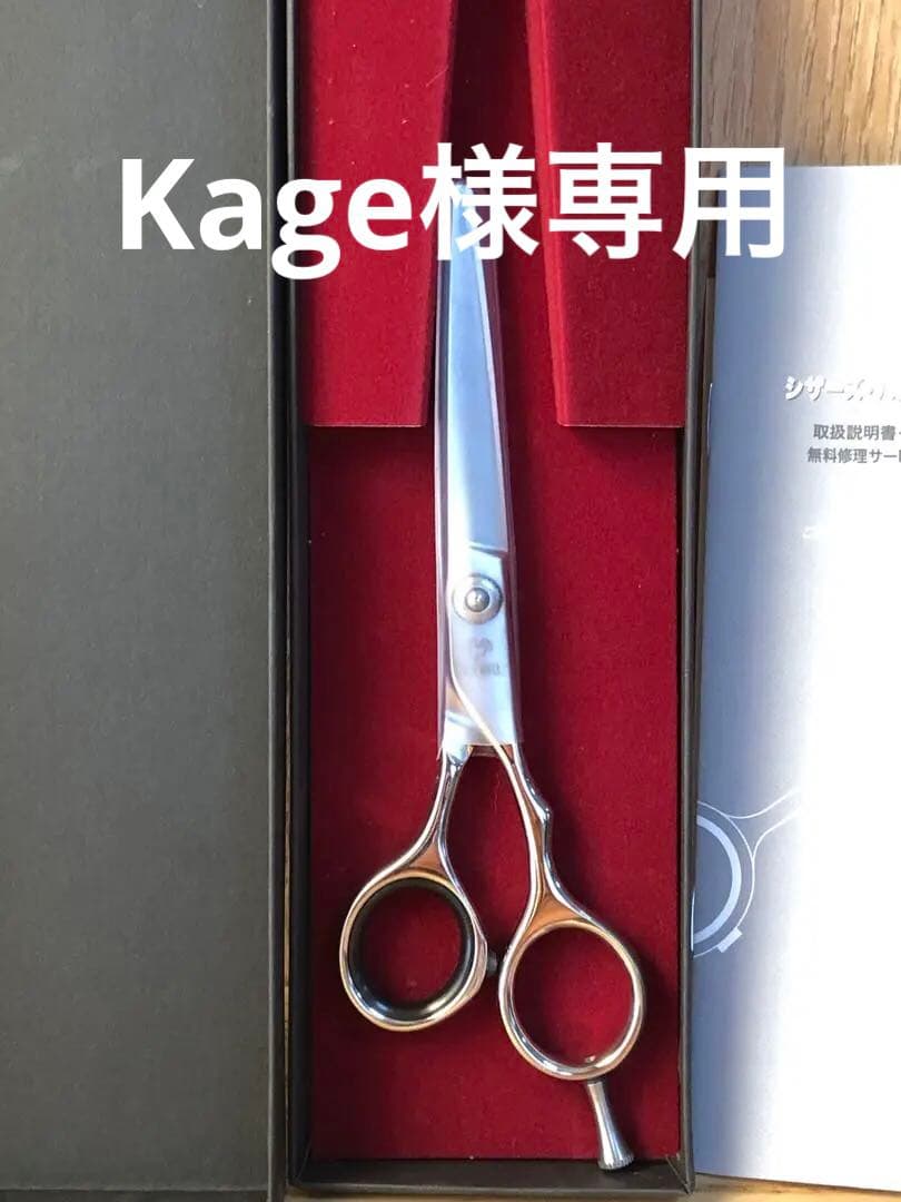 JOEWELL　東光舎　シザー　PTR-55B JOEWELL カットシザーズ | ジョーウェル・シザーズ