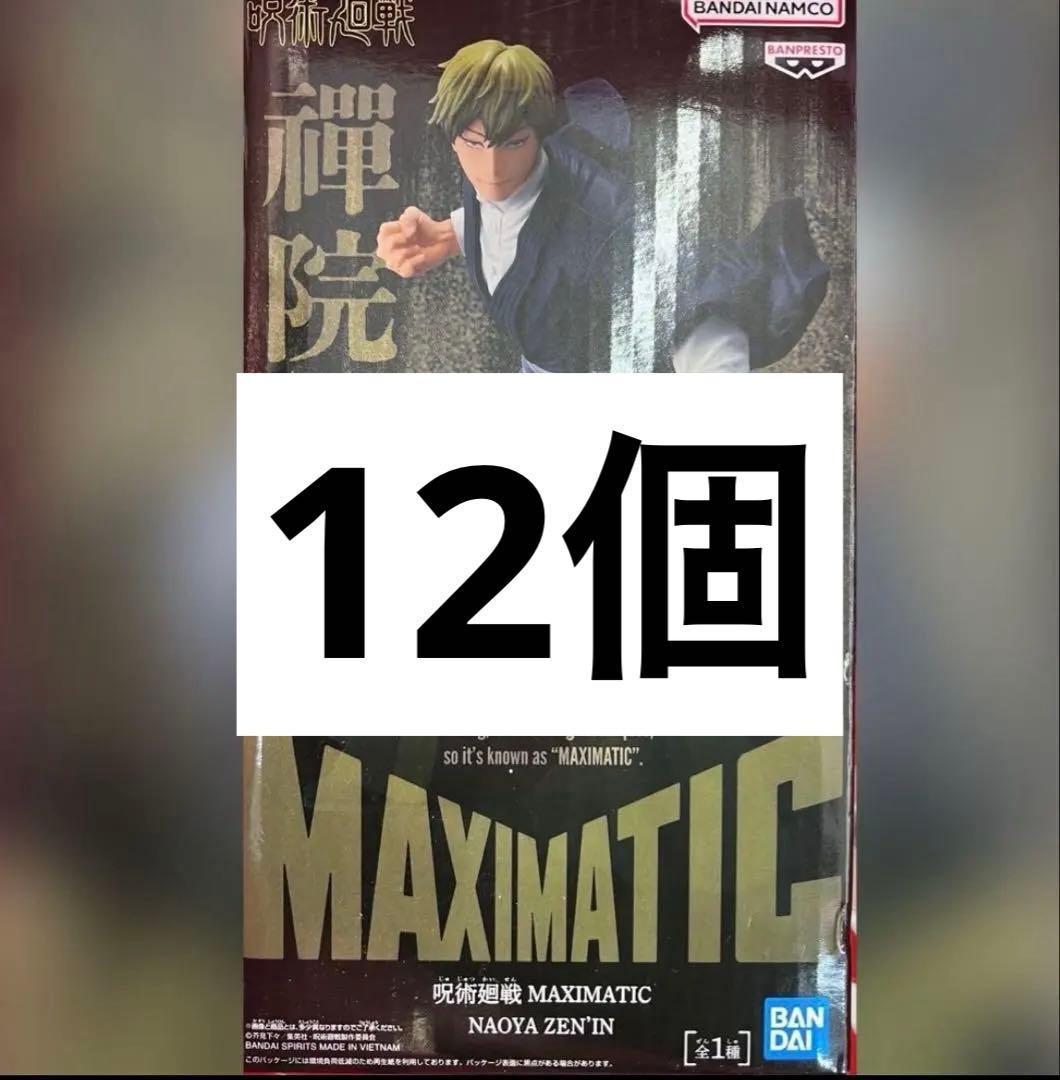 『呪術廻戦』 MAXIMATIC 禪院直哉 NAOYA ZEN’IN