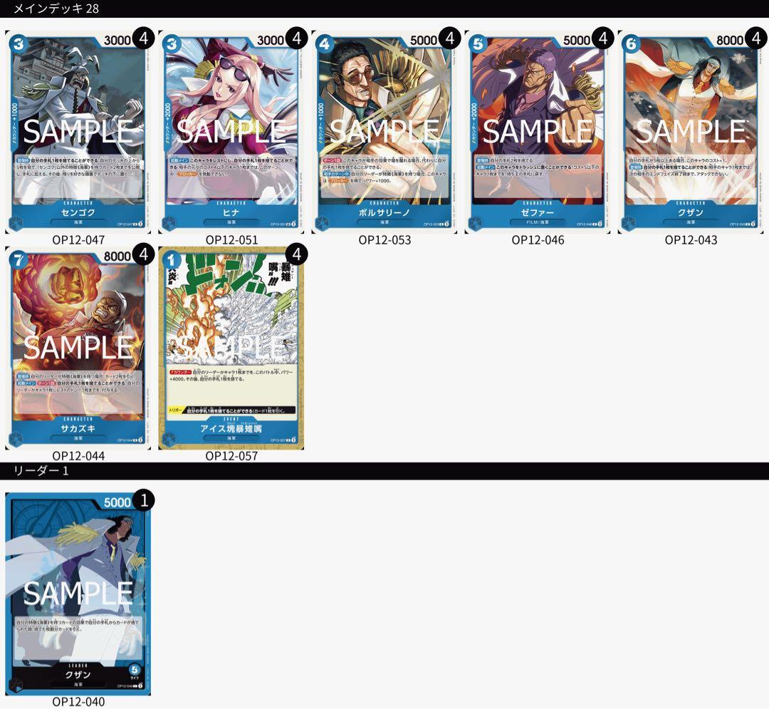 ワンピースカード 青クザン デッキパーツ - メルカリ