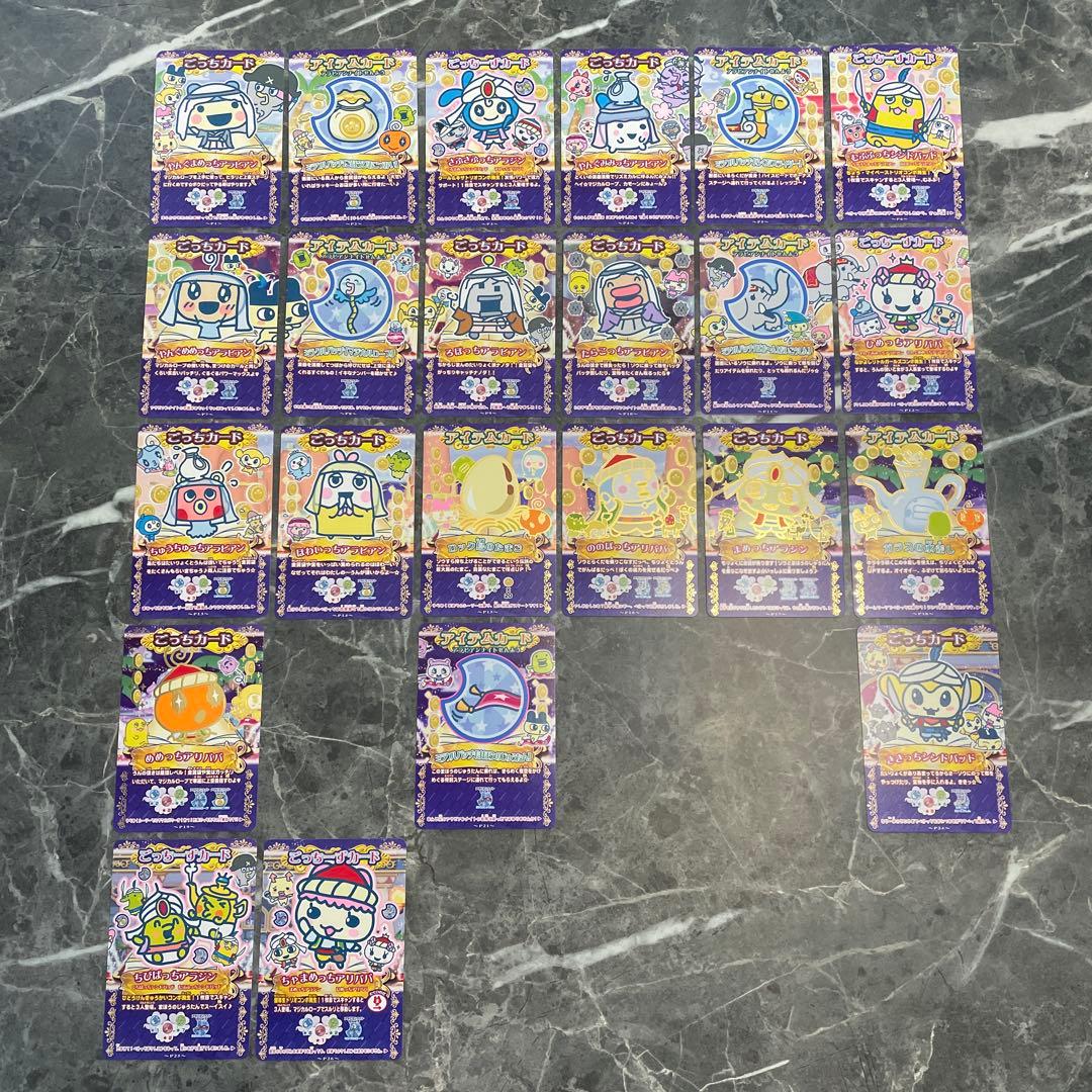 たまごっちとふしぎな絵本　No.20