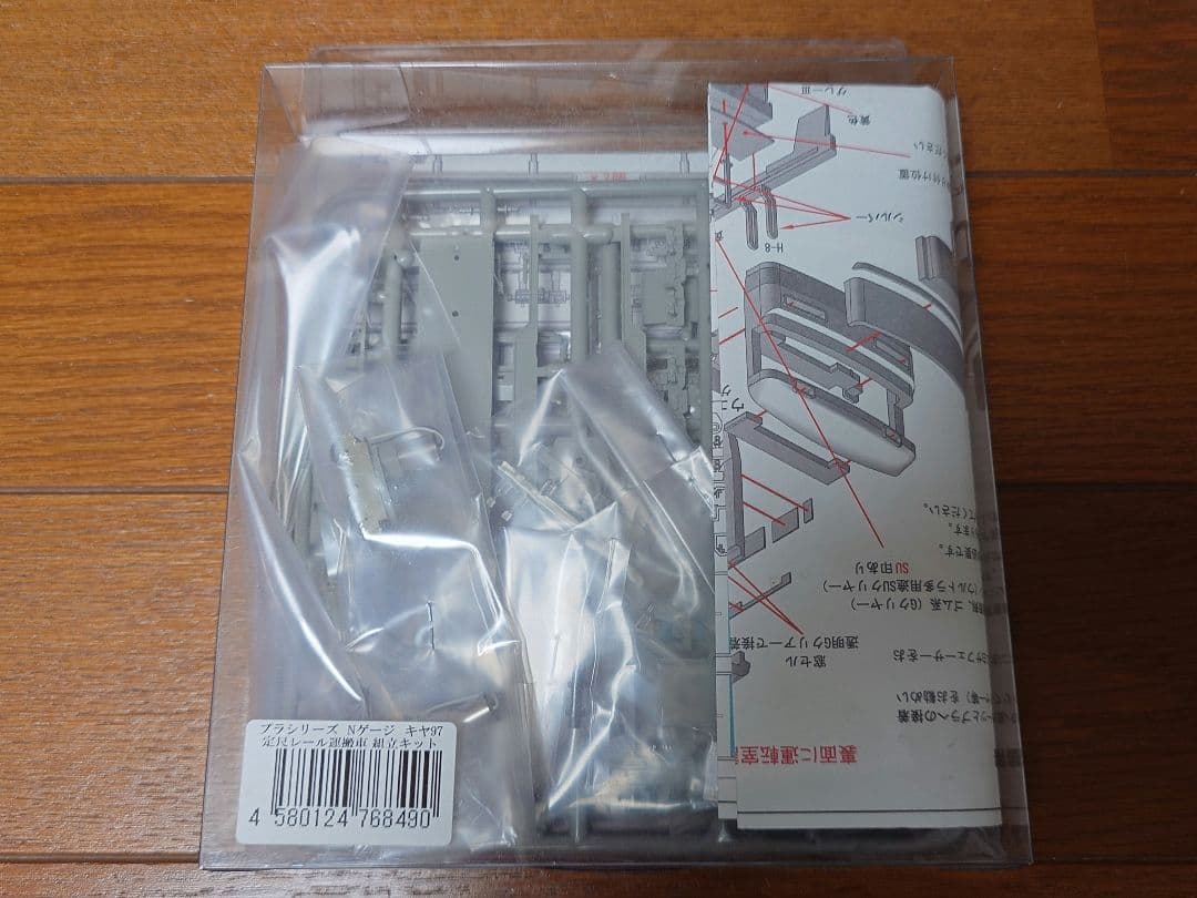 キヤ97　ワールド工業　Nゲージ　組立キット