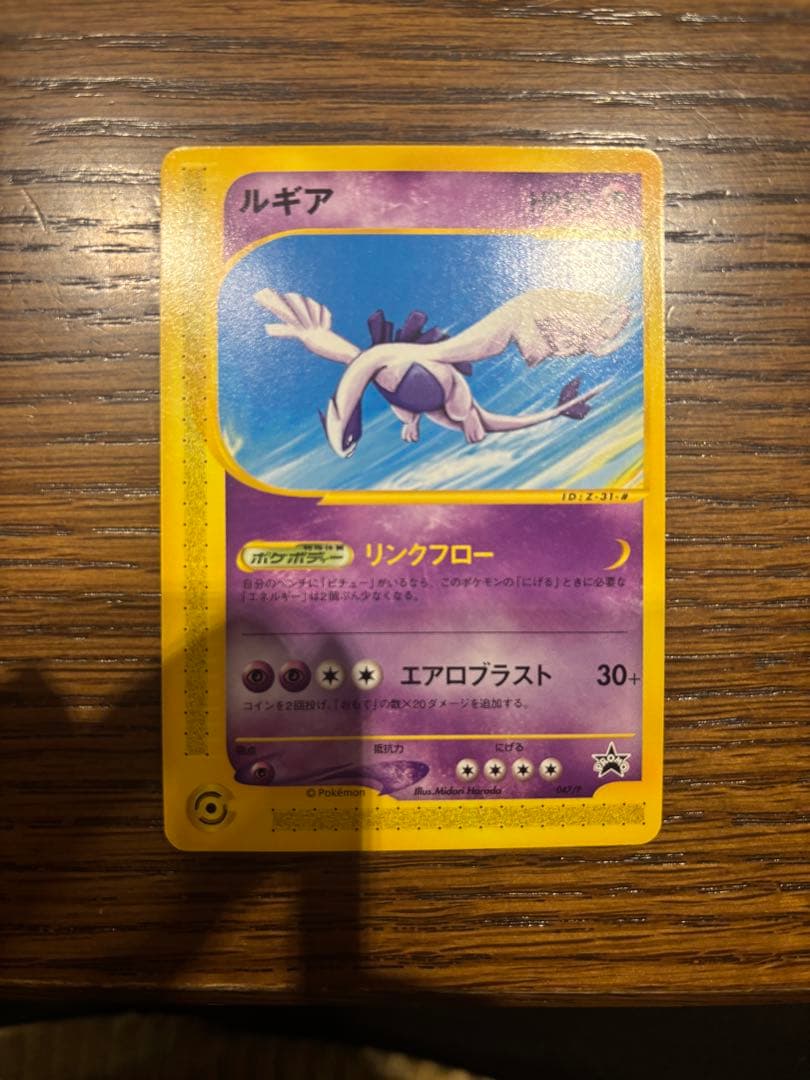 ルギア PROMO P - eプロモカード 047/P jr