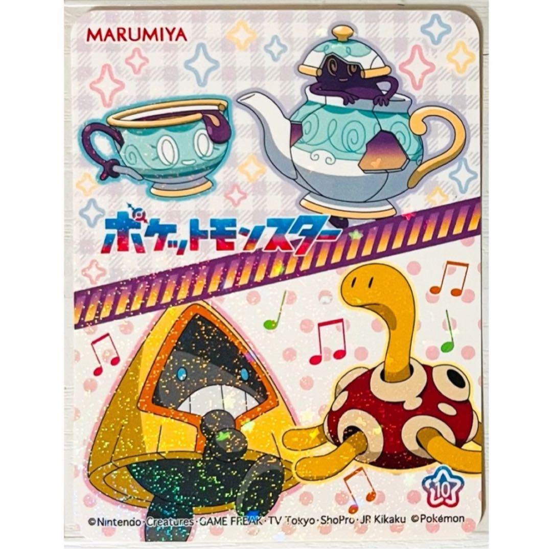 新品☆ポケットモンスター☆丸美屋☆ふりかけ☆キラキラシール☆10点