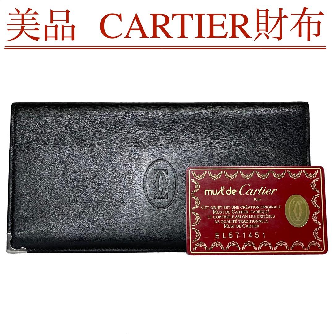 カルティエ　マスト ドゥ インターナショナルウォレット【ルイヴィトン・エルメス】 カルティエ マスト ドゥ インターナショナルウォレット【ルイヴィトン