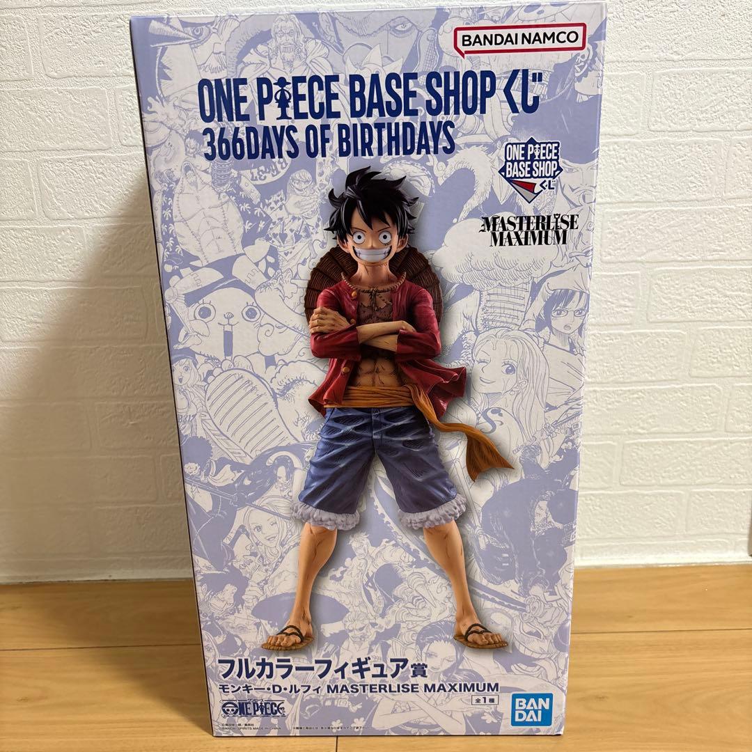 ワンピースベースショップ　一番くじ　ルフィ　フルカラー 一番くじ】ONE PIECE BASE SHOP限定 フルカラーフィギュア賞のルフィを