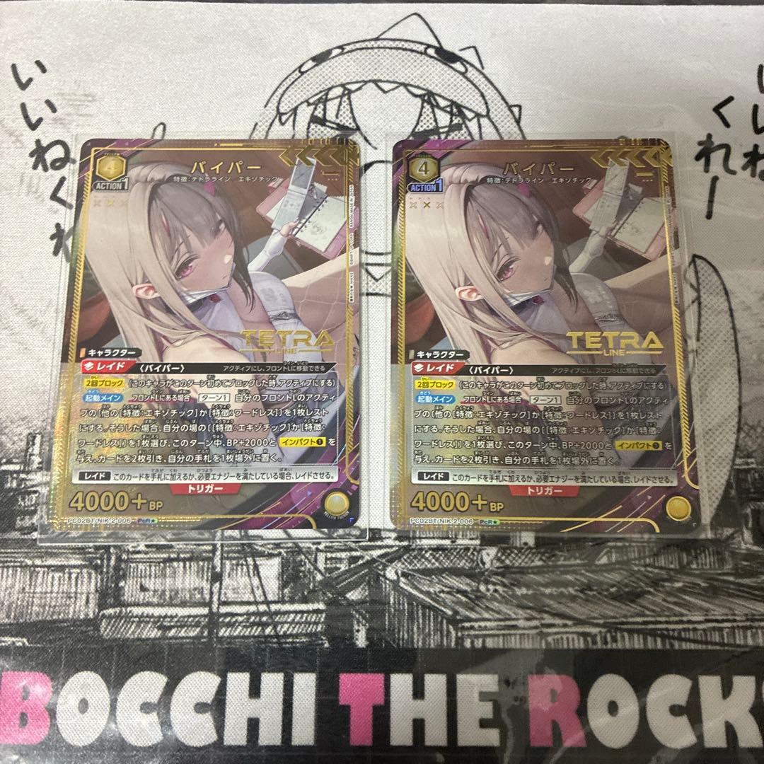 ユニオンアリーナ NIKKE バイパー パラレル 2枚セット - メルカリ