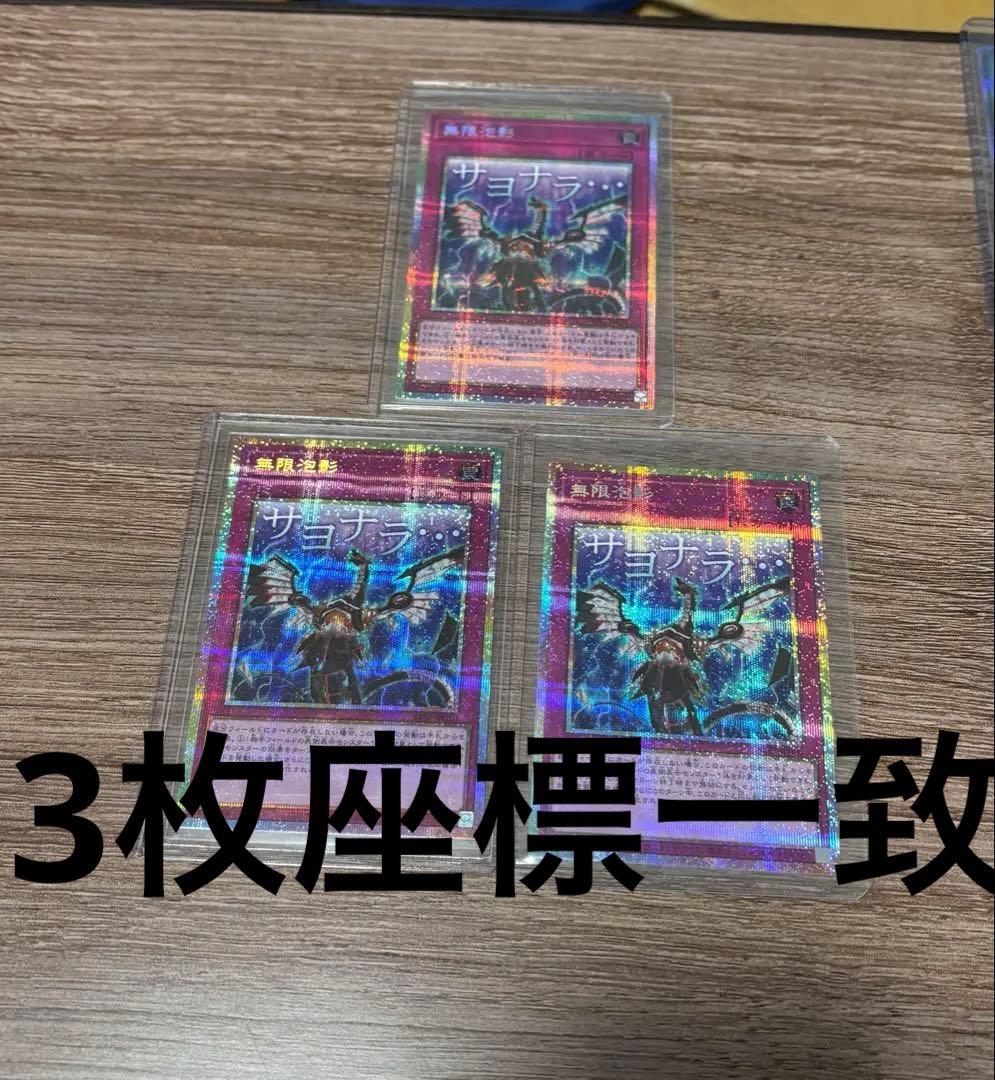 無限泡影 プリズマ スタンプエディション - メルカリ