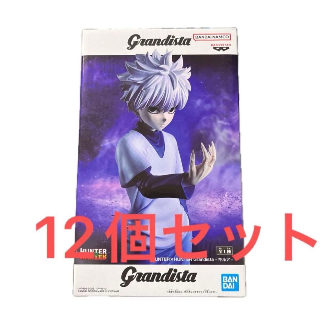 12個セットフィギュア HUNTER×HUNTER Grandista キルア