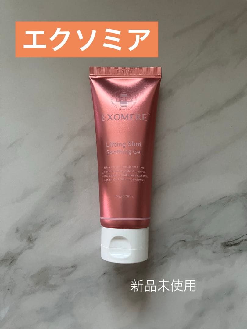 EXOMERE リフティングショットスージングジェル 新品未使用 エクソミア EXOMERE エクソミア リフティングショット スージングジェル – BI PRO
