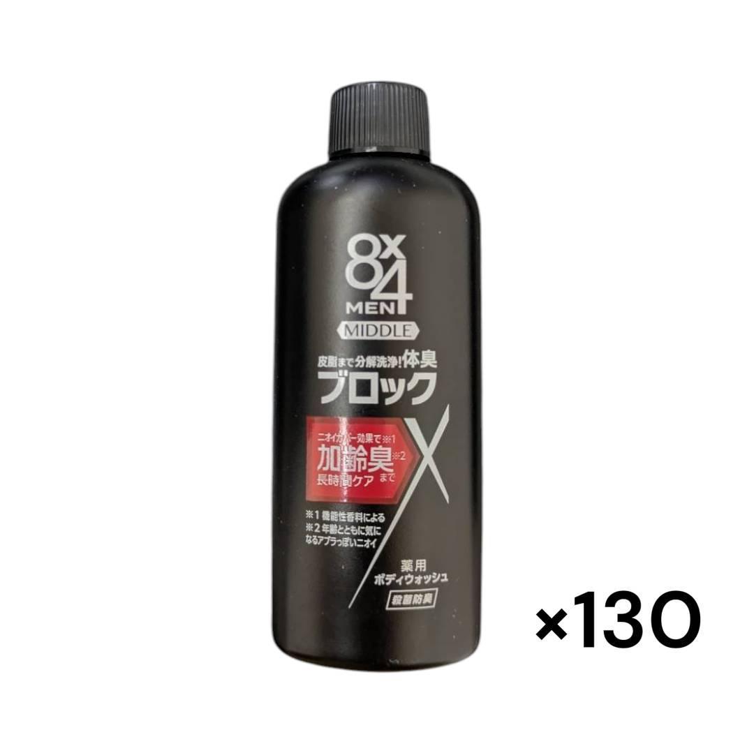 8×4 MEN ミドル ボディウォッシュ 45ml 130個セット