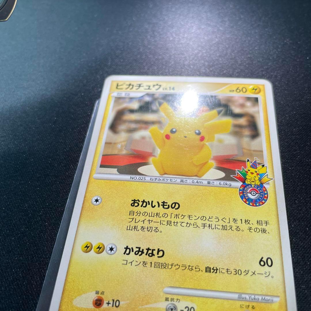 ポケモンカード ピカチュウ LV.14 098/DP-P プロモ PROMO - メルカリ