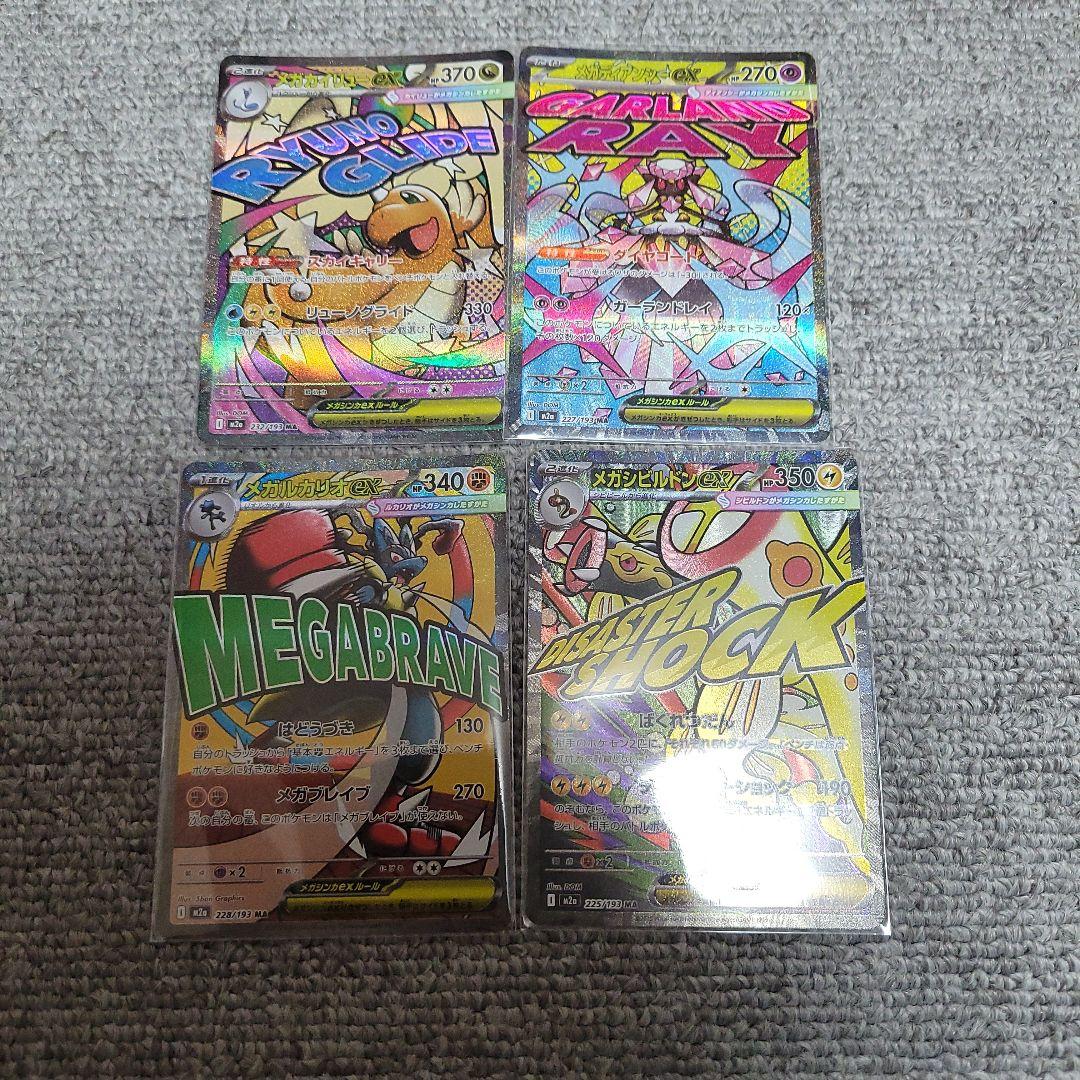 古*︎様 ポケモンカードゲーム MEGAドリームex MAエラーカード 中国印字