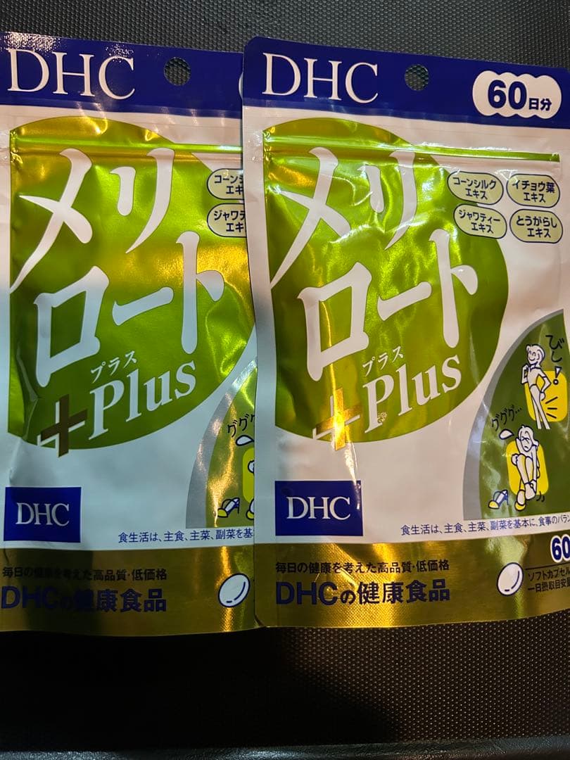 DHC メリロートプラス 60日分 2個セット - メルカリ