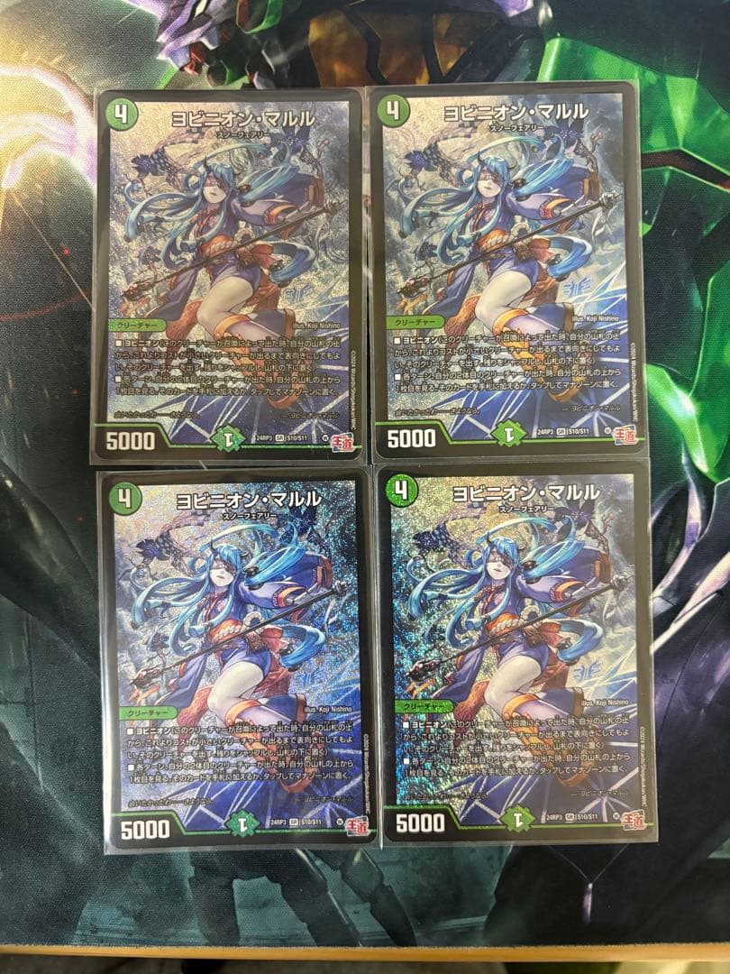 ヨビニン・マルル 4枚セット デュエルマスターズ