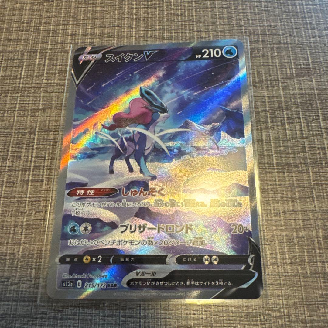ポケモンカード スイクンv sar - メルカリ