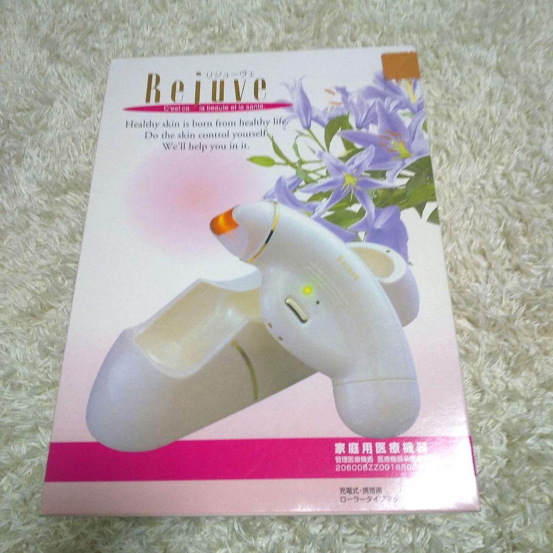 リジューヴェ 全身マッサージャー 医療機器世界10ヵ国で特許 美容器