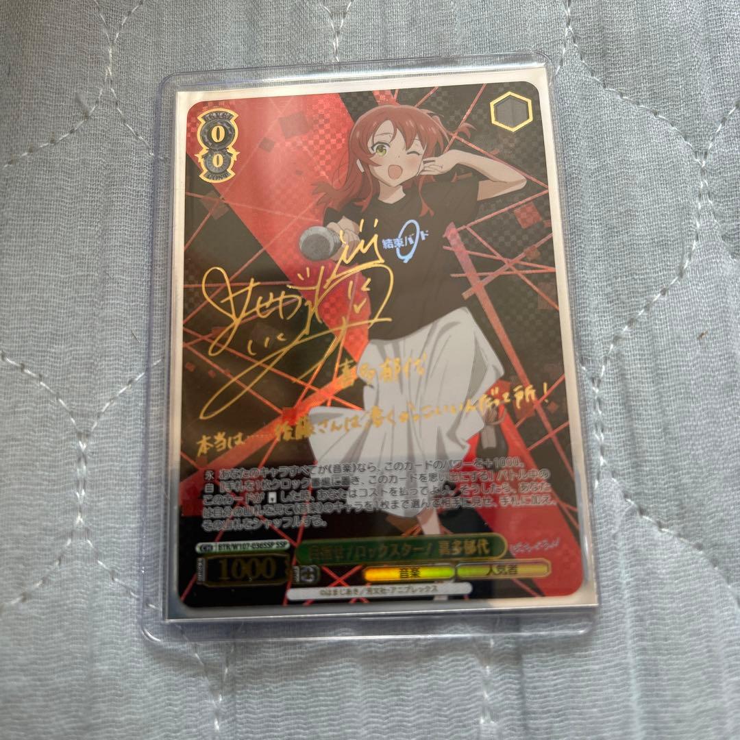 ヴァイスシュヴァルツ 目指せ！ロックスター！　喜多郁代 SSP 2026年最新】目指せ！ロックスター！ 喜多郁代 sspの人気アイテム