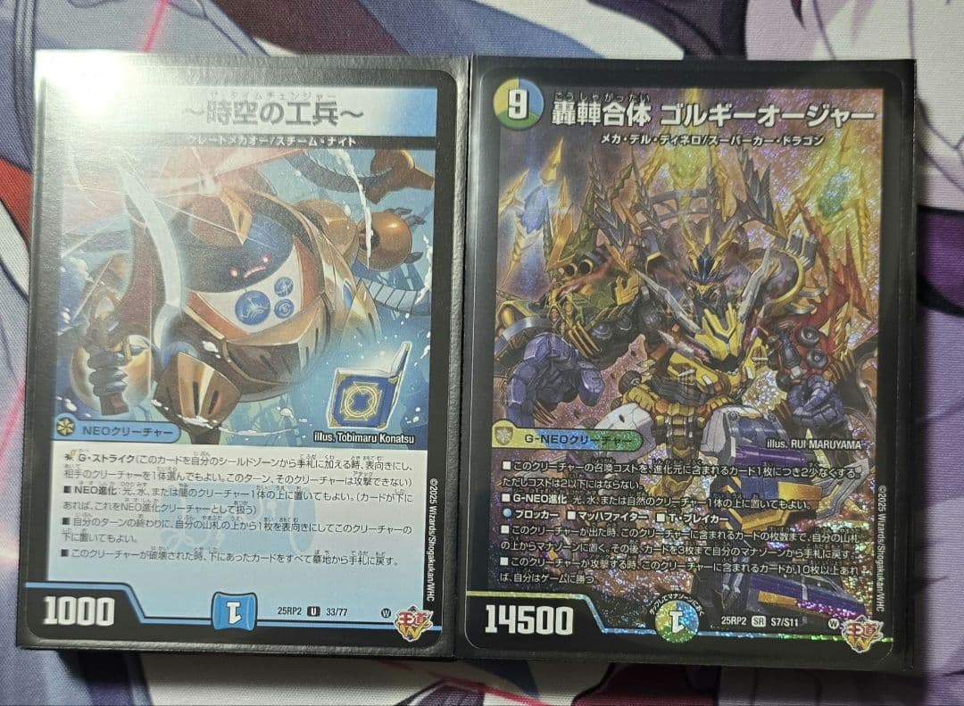 CS優勝構築]【デュエマ】 トリーヴァゴルギーオージャー デッキ40枚