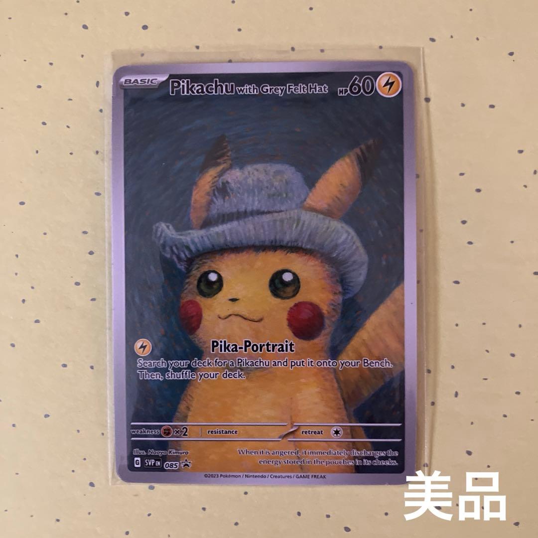 Pikachu with Grey Felt Hat ゴッホピカチュウ - メルカリ