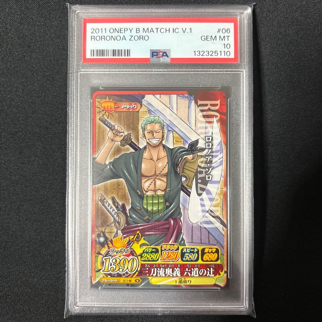 オリジナルゲーム・おもちゃ・グッズ - 【POP1】 PSA10 ワンピース