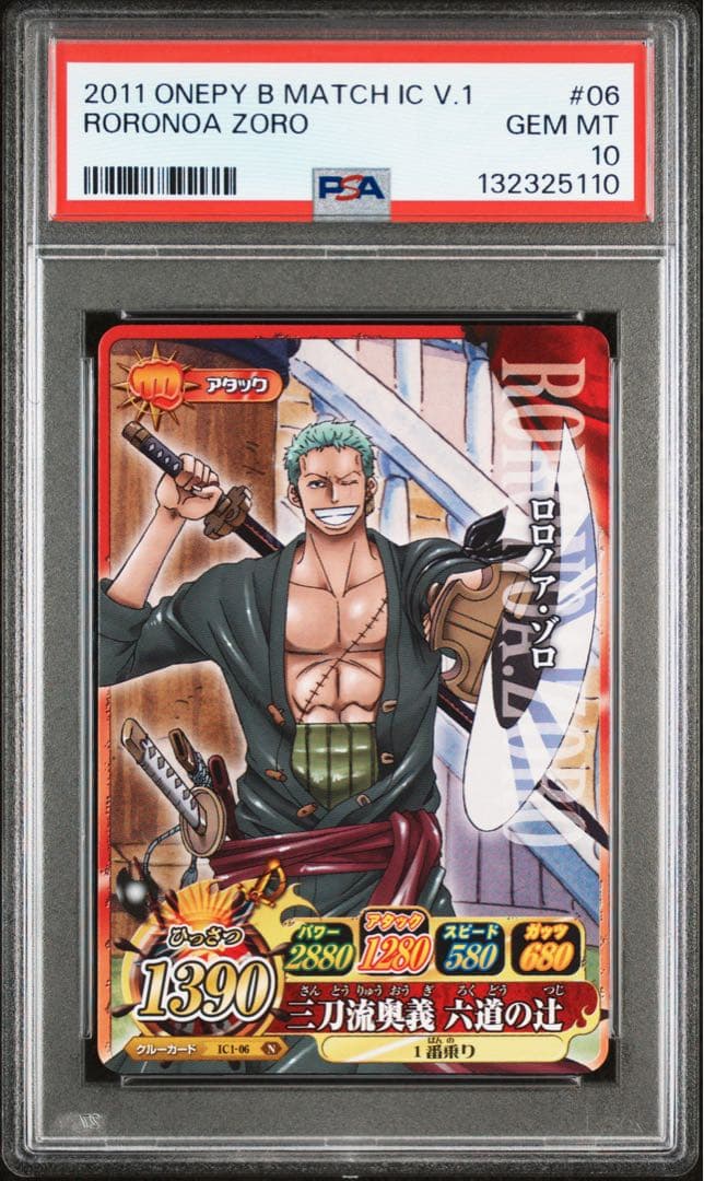 オリジナルゲーム・おもちゃ・グッズ - 【POP1】 PSA10 ワンピース