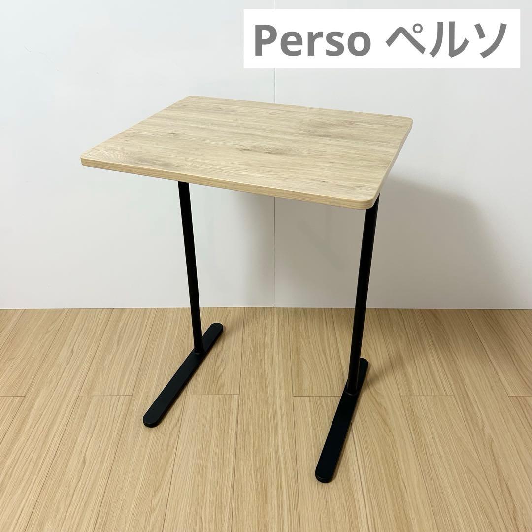 コクヨ　Perso ペルソシリーズ ミーティングテーブル　パーソナルテーブル コクヨ(KOKUYO) ペルソ(Perso) パーソナルテーブル チルトタイプ
